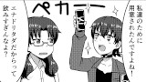 『ゲームショウ、飲まずにいられない！』