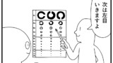 第87話「視力検査」