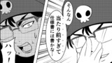 第83話「仕様の把握のやり方その９」
