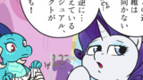 MLP ４コマまとめ Vol.23