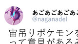 56ツイート目