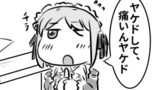 ｢ヤケドして、痛いんヤケド｣