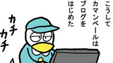 TORI.314「ブログはじめました」