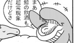 第355話 ドラゴンフォアグラ，第356話 日常現象