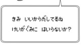 君いい体してるね、勁牙組に入らないか？