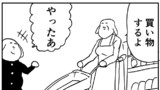 買い物