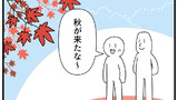 第101話「秋」