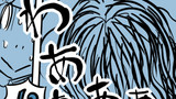 6北海道地震で被災したよマンガ
