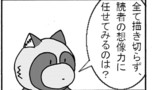 第357話 すなおなこころ，第358話