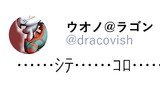 65ツイート目
