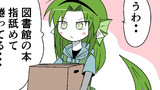 第23話 城内図書館 3