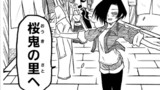 第6夜 “桜鬼の里”