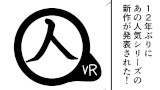 『12年ぶり！』