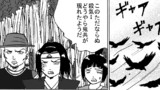 第137話 芝刈山の鬼退治