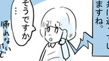 9北海道地震で被災したよマンガ