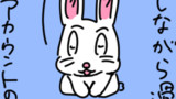 うさぴっぴの日常マンガ