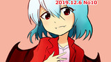 【No.10】2019年12月6日号