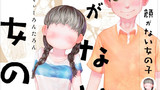 「顔がない女の子」単行本版本日発売ですよろしくお願いします♪