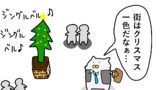 第37話　クリスマスは苦しみます