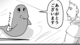 第23話番外編　海の犬
