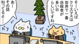 第39話　クリスマスは　世界で一番　素敵な日！