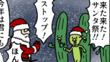 河童とクリスマス３
