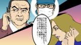 カルロスゴーンの逃亡劇をマンガにしてみた